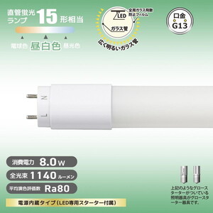 LED電球・LED蛍光灯