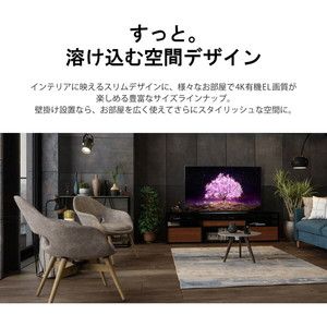 LGエレクトロニクス OLED48C1PJB [48V型 地上・BS・110度CSデジタル 4K内蔵 有機ELテレビ]