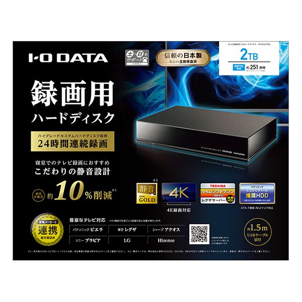 IODATA AVHD-AUTB2S [テレビ録画用外付けハードディスク 2TB・USB3.2 Gen1(USB3.0)]  激安の新品・型落ち・アウトレット 家電 通販 XPRICE エクスプライス (旧 PREMOA プレモア)