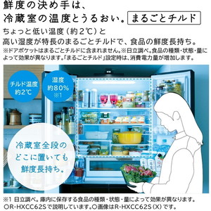 日立 R-H54T(S) シルバー [冷蔵庫 (540L・フレンチドア/観音開き