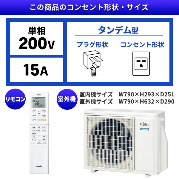 〇富士通 ルームエアコン 2021年製 17~26畳用 AS-V631L2W 富士通ゼネラル ノクリア AS-V631L2 価格比較 - 価格.com