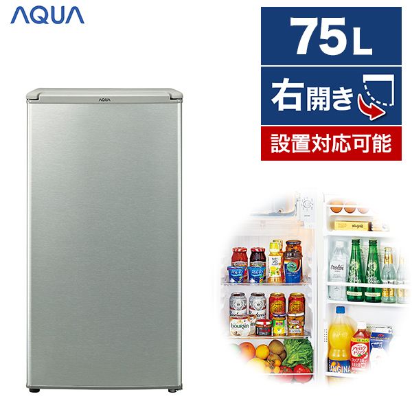 冷蔵庫 1ドア アクア AQR-8K(S) 2022年製 - 冷蔵庫・冷凍庫