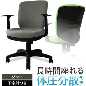 オフィスチェア