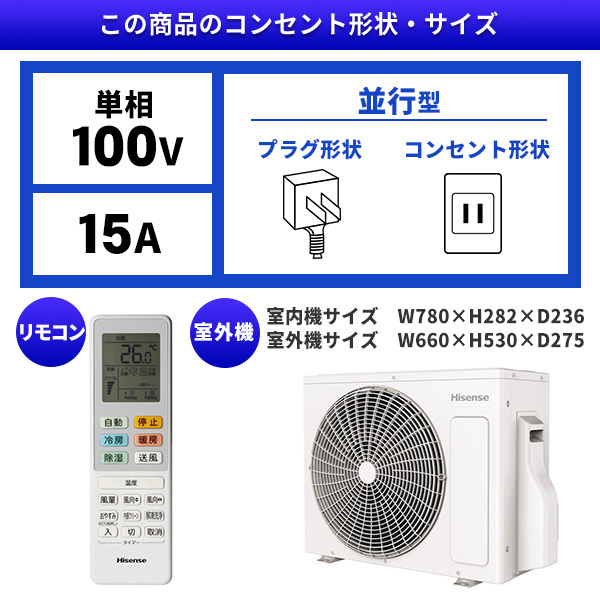 Hisense HA-S25G-W Sシリーズ [エアコン (おもに8畳用)] | 激安