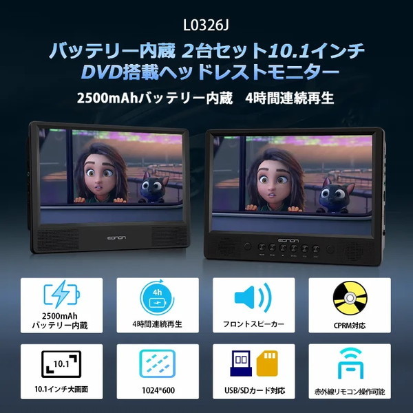 超特価キューブ Z10 ヘッドレストモニター 10.1インチ DVDプレーヤー 車載 リアモニター WSVGA高画質 HDMI CPRM対応 1台 10インチ～