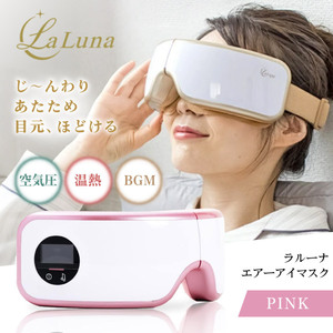 リベルタ EM-R0208LAC-RED RED ラルーナ [エアーアイマスク] | 激安の