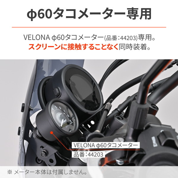 デイトナ D29994 タコメーター取付キット CL250/500(23) エアロ