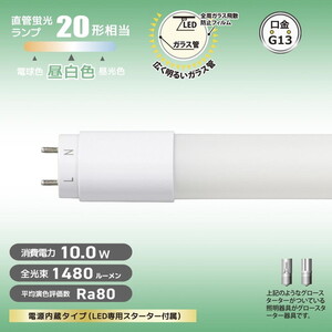 LED電球・LED蛍光灯