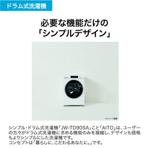 ハイアール JW-TD90SA ホワイト [ドラム式洗濯機（洗濯9.0kg） 左開き