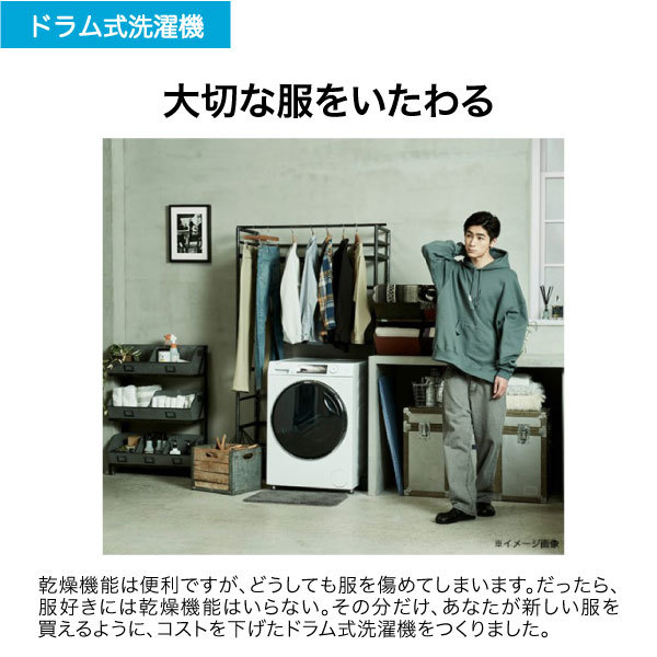 ハイアール ドラム式洗濯機 洗濯容量9kg JW-TD90SA Haier [予約]ドラム式洗濯機 【設置込み】ハイアール AITO JW
