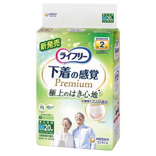 ライフリー さわやかパッド」の人気商品一覧 | 安い商品を通販サイト