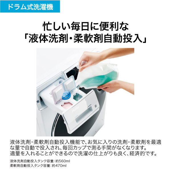 ハイアール JW-TD90SA ホワイト [ドラム式洗濯機(洗濯9.0kg ハイアール JW-TD90SA ホワイト [ドラム式洗濯機(洗濯9.0kg