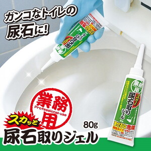 トイレ用洗剤