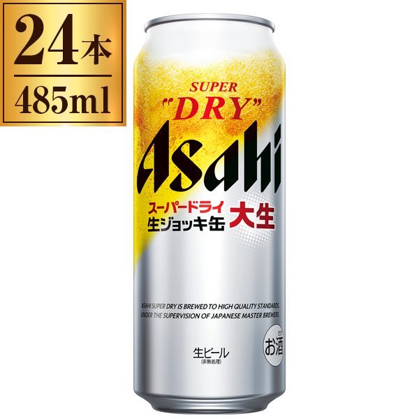 アサヒビール スーパードライ 生ジョッキ缶 大生 485ml X24 | 激安の