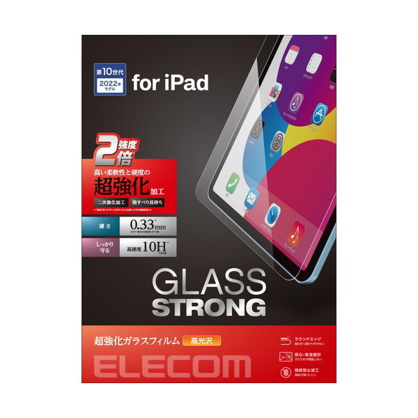 iPad (10世代) GLASS 保護ガラスフィルム 10H