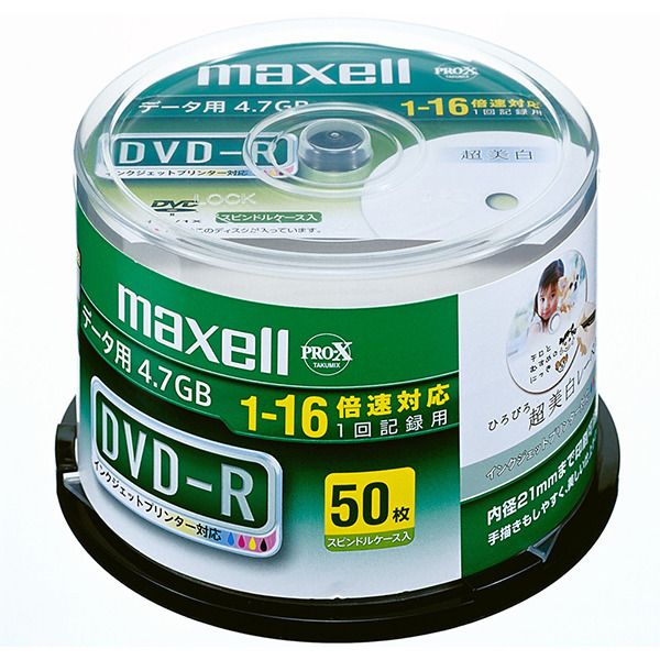 maxell DR47WPD.50SP A [データ用DVD-R(16倍速・50枚組
