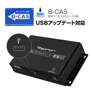 Eonon V0051 [12V-24V車対応4x4高感度フルセグチューナー] | 激安の