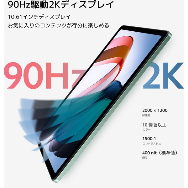 最大54％オフ！ Xiaomi Redmi Pad 6GB 128GB ムーンライトシルバー