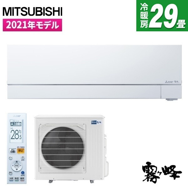 MITSUBISHI MSZ-FZV9021S-W ピュアホワイト 霧ヶ峰 FZシリーズ [エアコン (主に29畳用・単相200V)]  グリーンライフポイント