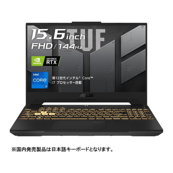 ASUS FX507ZM-I7R3060 メカグレー TUF Gaming F15 FX507ZM [ゲーミングノートパソコン 15.6型 /  Win11 Home] | 激安の新品・型落ち・アウトレット 家電 通販 XPRICE - エクスプライス (旧 PREMOA - プレモア)