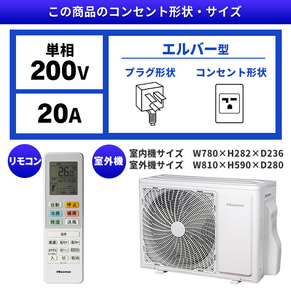 Hisense HA-S40G2-W Sシリーズ [エアコン (おもに14畳用・単相200V)] | 激安の新品・型落ち・アウトレット 家電 通販  XPRICE - エクスプライス (旧 PREMOA - プレモア)