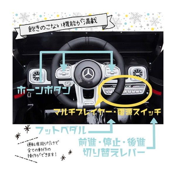 SIS S306-BK ブラック [電動乗用カー メルセデスベンツ ゲレンデ G63