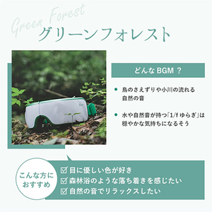 リベルタ EM-R0208LAC-GRN GREEN ラルーナ [エアーアイマスク] | 激安