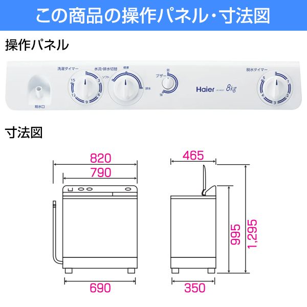 ハイアール JW-W80F-W ホワイト [2槽式洗濯機 (8.0kg)] 激安の新品・型落ち・アウトレット 家電 通販 XPRICE  エクスプライス (旧 PREMOA プレモア)