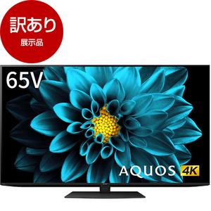 テレビ AQUOS 4K 通販 ｜ 激安の新品・型落ち・アウトレット 家電 通販 