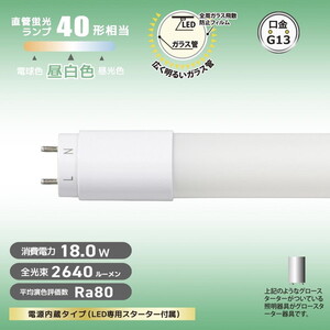 LED電球・LED蛍光灯