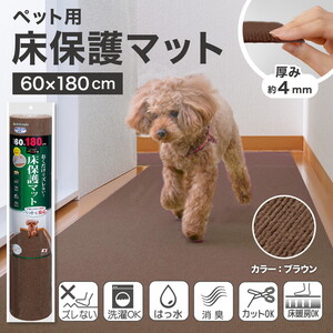 ペット用マット