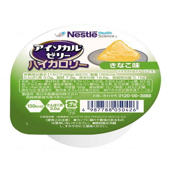 �l�X�� �A�C�\�J���[���[�n�C�J�����[ 66gX24�� ���Ȃ� �P�[�X 9402914