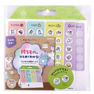 その他学童用品