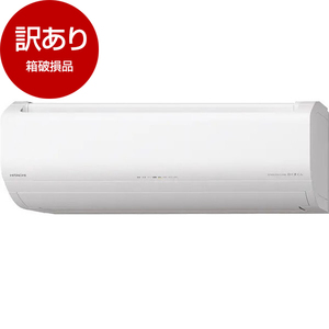 エアコン （型落ち・アウトレット） ｜ 激安の型落ち・アウトレット