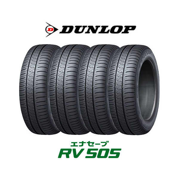 ミニバン専用タイヤ RV505 245/40R19 ダンロップ エナセーブ セレナ フリード 夏タイヤ 4本セット DUNLOP ダンロップ エナセーブ RV505 245&frasl;40R19 98W XL