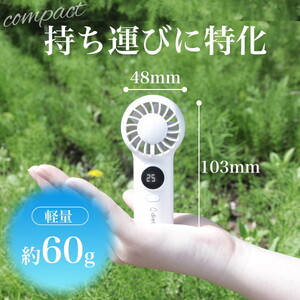 ハンディ扇風機・ポータブル扇風機