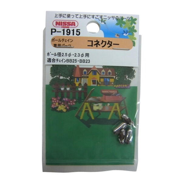 �j�b�T�`�F�C�� �{�[���`�F�C����p�p�[�c �R�l�N�^�[ �V���o�[ �{�[���a2.5�ӁE2.3�ӗp 4�� P-1915