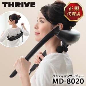 ハンディマッサージャー