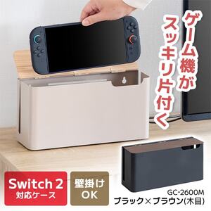 その他の収納家具
