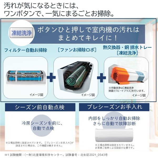 日立 RAS-X40R2(W) スターホワイト ステンレス・クリーン 白くまくん X