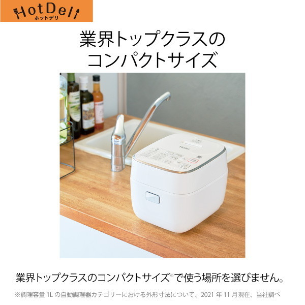 Haier JJT-R10A(W) WHITE 無水かきまぜ自動調理器
