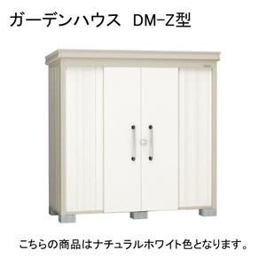 物置・エクステリア用品