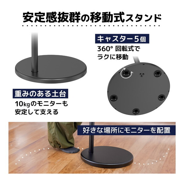 THANKO キャスター付きで移動ラクラク 床置きモニタースタンド