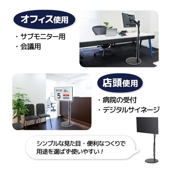 THANKO キャスター付きで移動ラクラク 床置きモニタースタンド