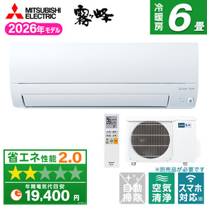 ルームエアコン おもに6畳用 霧ヶ峰 通販 ｜ 激安の新品・型落ち