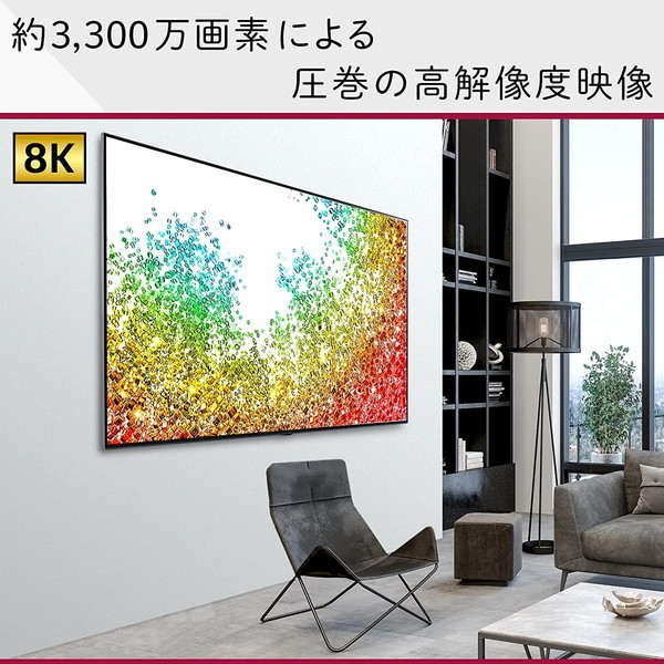 LGエレクトロニクス 55NANO96JPA [55V型 地上・BS・CSデジタル 8Kチューナー内蔵 液晶テレビ] | 激安の新品・型落ち・アウトレット  家電 通販 XPRICE - エクスプライス (旧 PREMOA - プレモア)