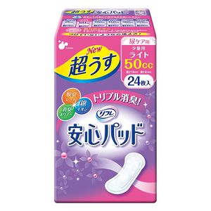 その他介護関連用品