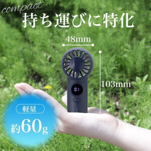 ハンディ扇風機・ポータブル扇風機