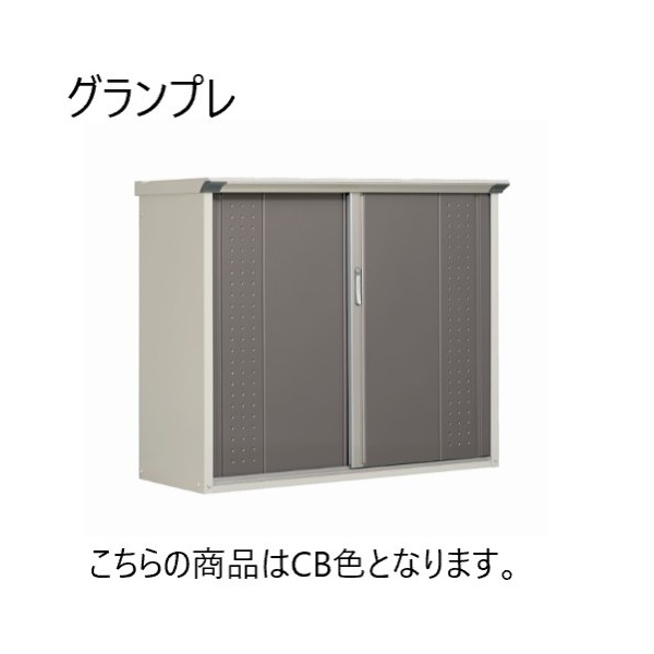 田窪工業所 グランプレステージ ジャンプ GP-197CF (物置き 田窪工業所 グランプレステージ ジャンプ GP-197CF (物置き