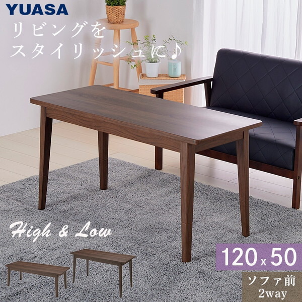 ユアサプライムス フェリス120E(BR) ブラウン ソファに合わせるこたつ